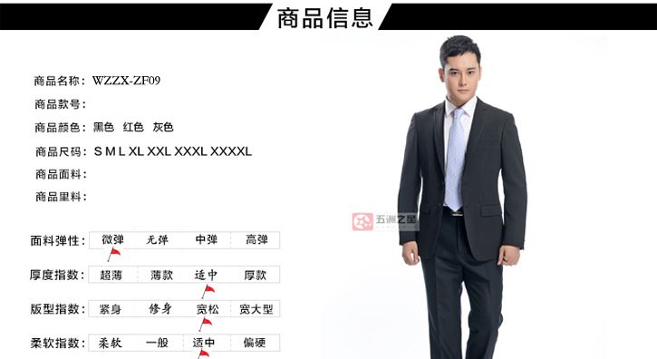 男士商務兩?？勐殬I裝F001產品信息介紹