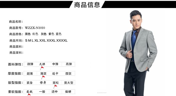 灰色平駁頭一?？勐殬I(yè)裝定制產(chǎn)品信息定制表單