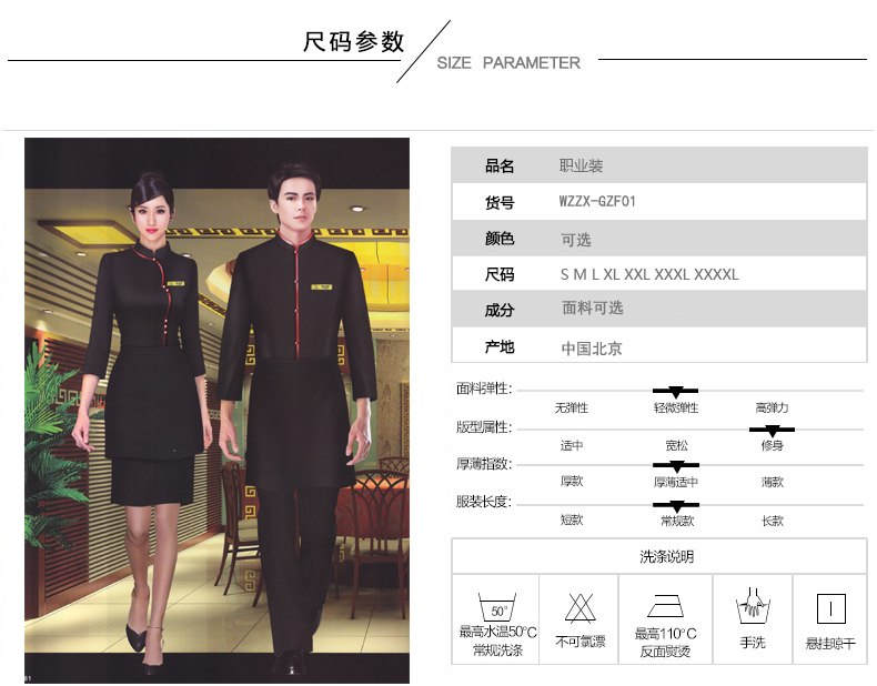 餐廳服務員工作服定制