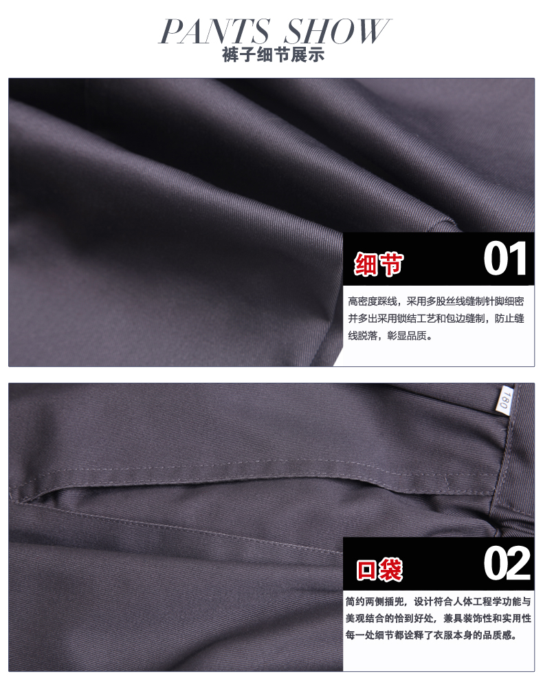 秋季工作服定做細節圖 秋季工作服定做細節圖