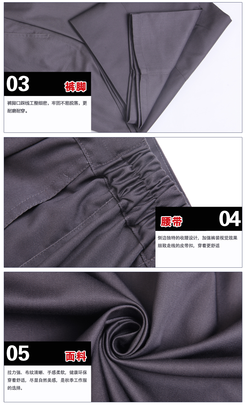 秋季工作服定做細節圖 秋季工作服定做細節圖