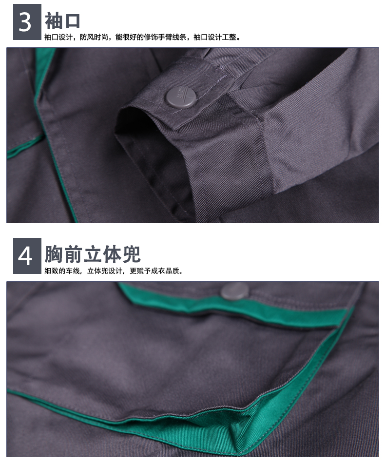 秋季工作服定做細節圖 秋季工作服定做細節圖