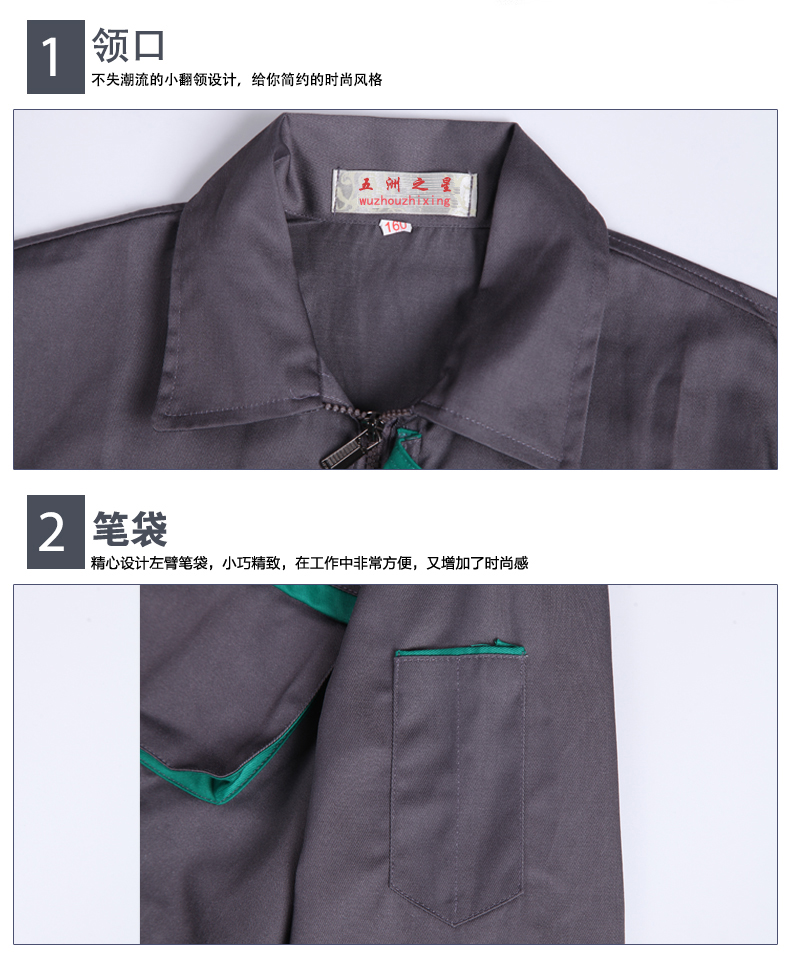 秋季工作服定做細節圖 秋季工作服定做細節圖