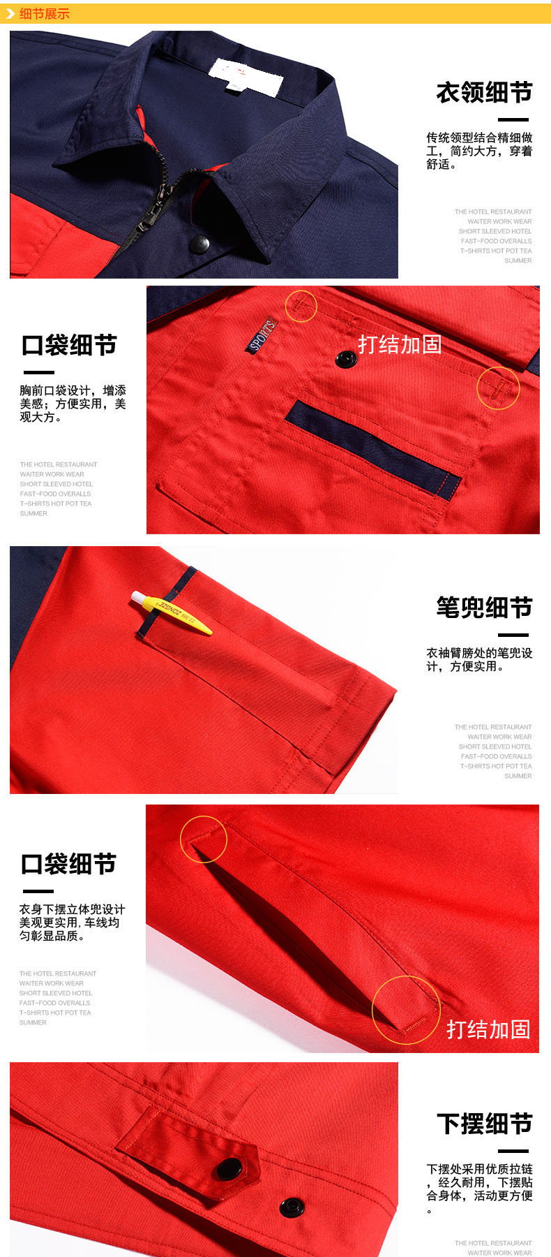 員工工作服夏裝細節圖 員工工作服夏裝細節圖