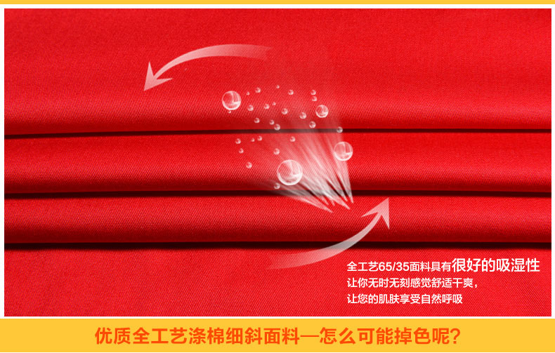 員工工作服夏裝面料 員工工作服夏裝面料
