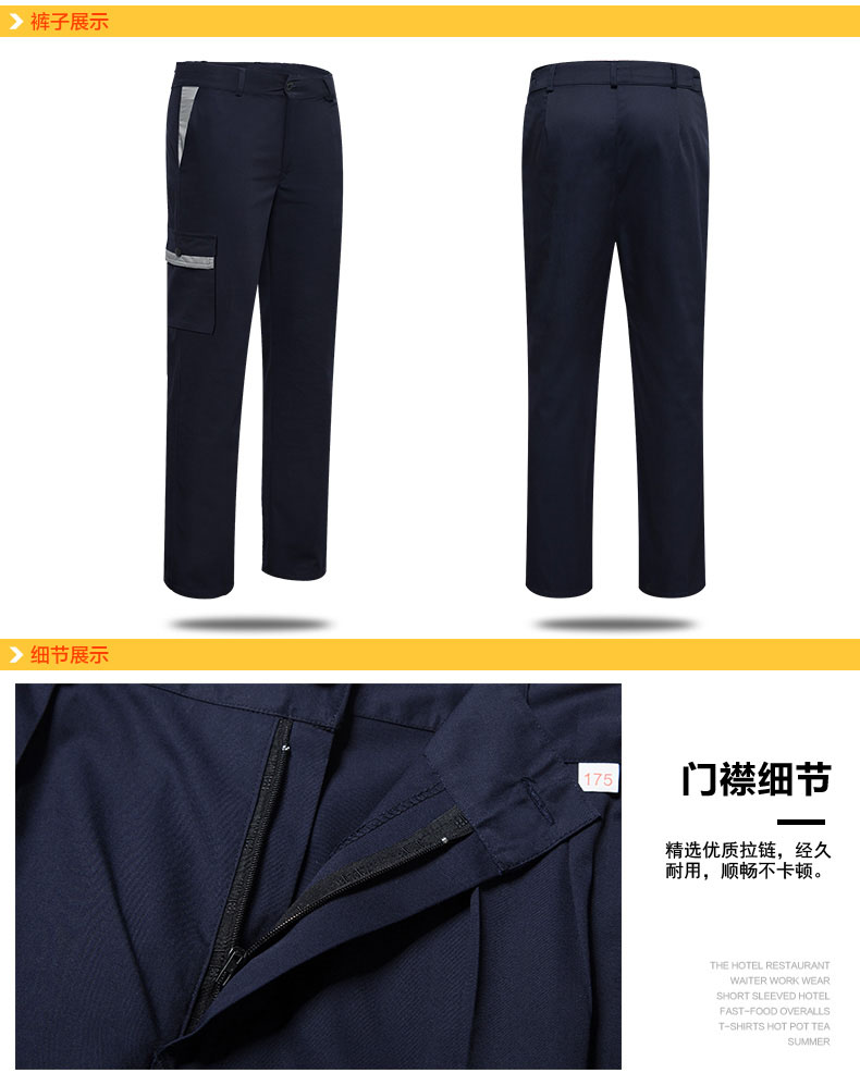 夏季工作服定做細節圖 夏季工作服定做細節圖