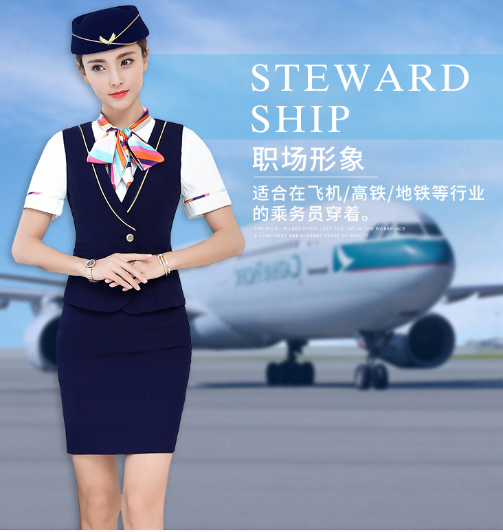 新款航空制服定做 新款航空制服定做