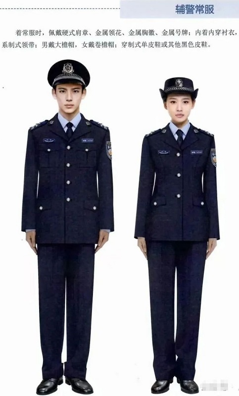 通用警務(wù)輔助人員制服常服 通用警務(wù)輔助人員制服常服