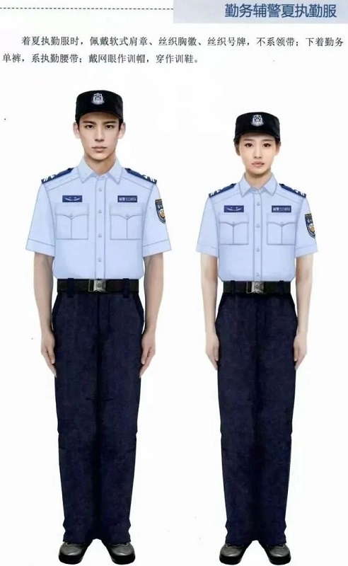 勤務(wù)警務(wù)輔助人員制服夏執(zhí)勤服褲裝 勤務(wù)警務(wù)輔助人員制服夏執(zhí)勤服褲裝