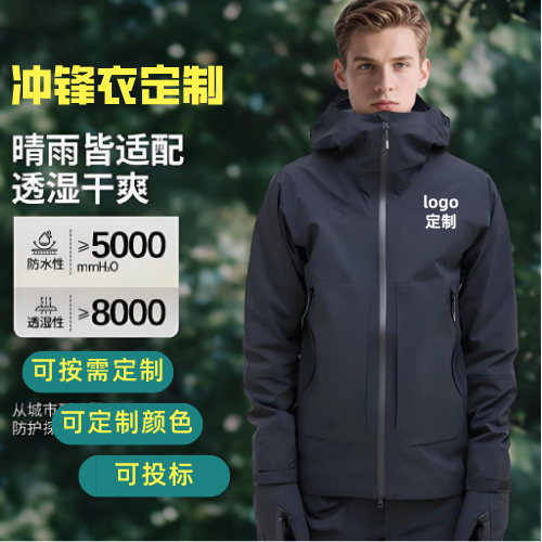 定制工作服選定制軟殼拼色沖鋒衣三合一